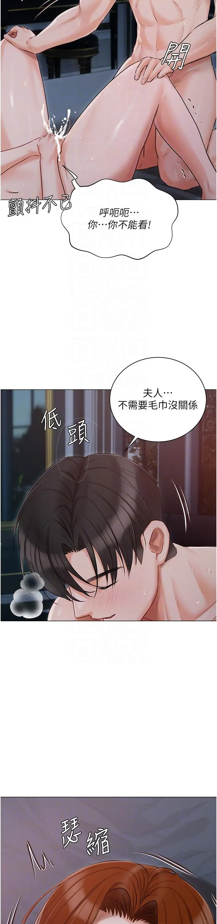 漫画《私宅女主人》第39话第10张图