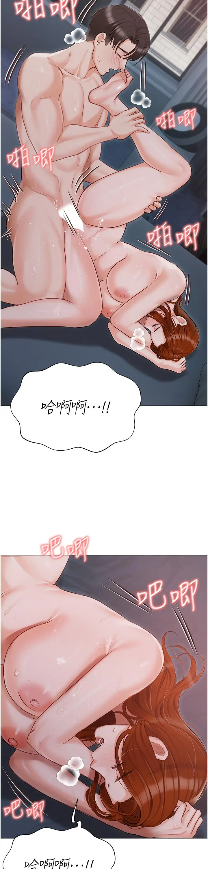 漫画《私宅女主人》第39话第16张图
