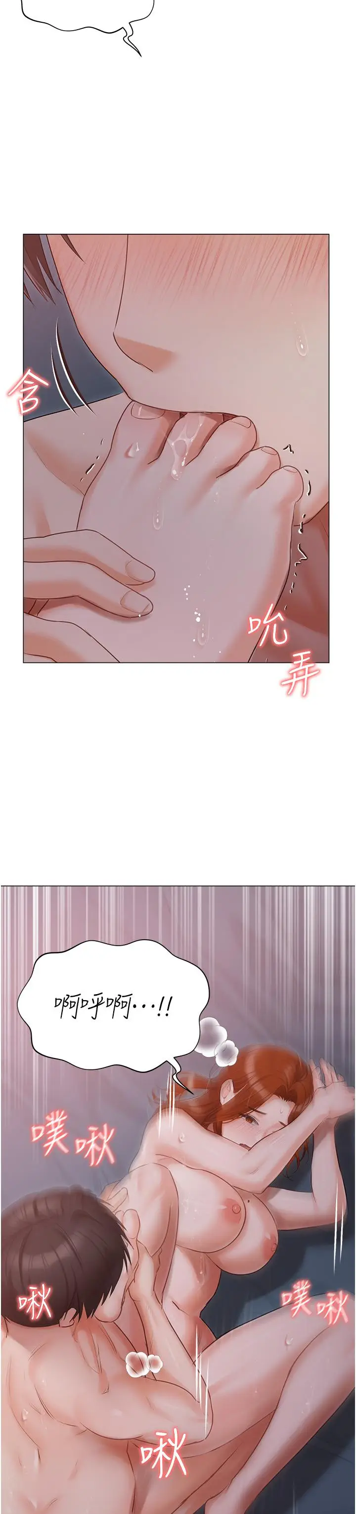 漫画《私宅女主人》第39话第20张图