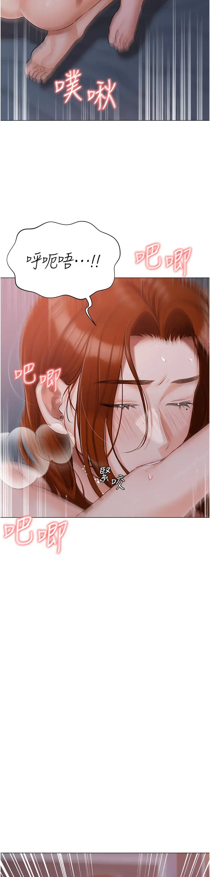 漫画《私宅女主人》第39话第21张图