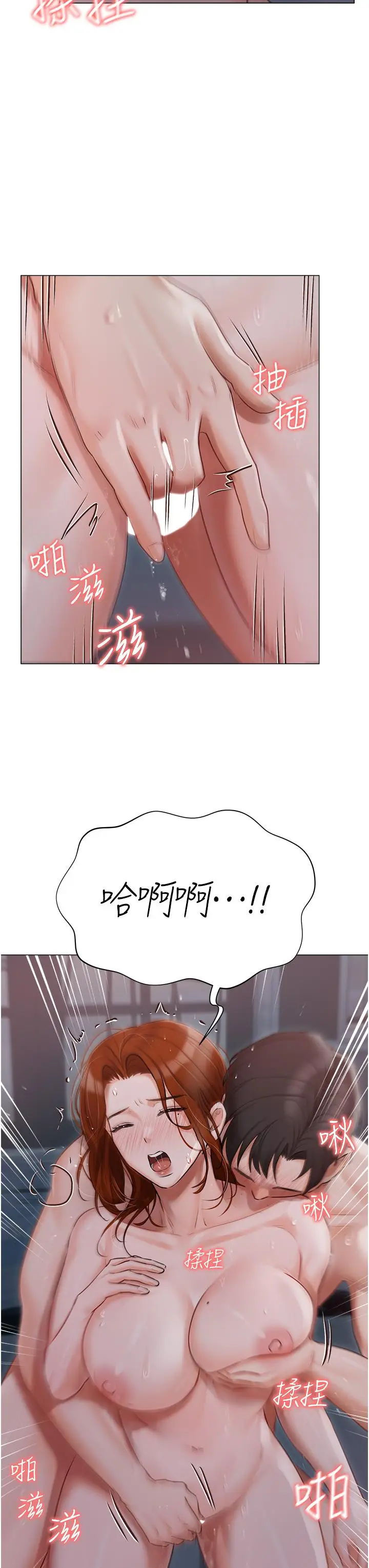 漫画《私宅女主人》第39话第25张图