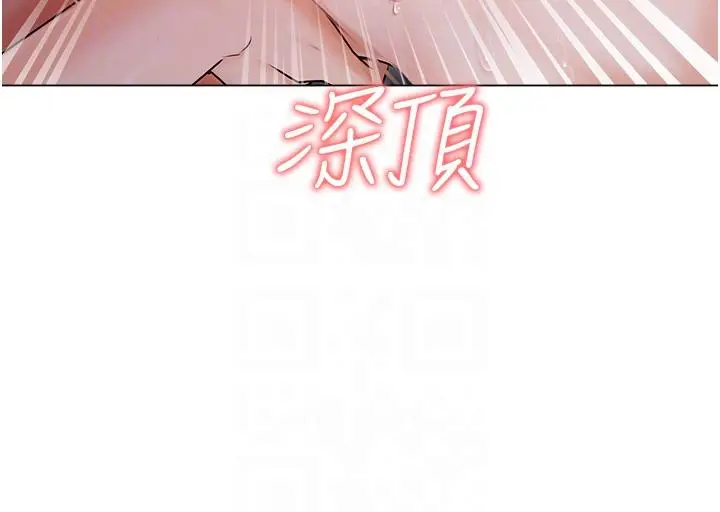漫画《私宅女主人》第39话第28张图