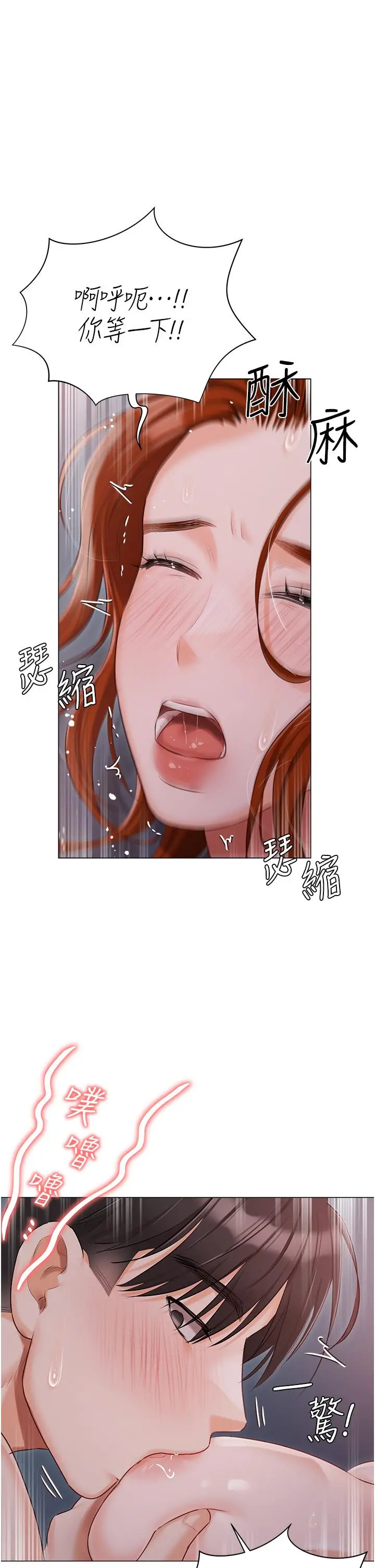 漫画《私宅女主人》第39话第3张图