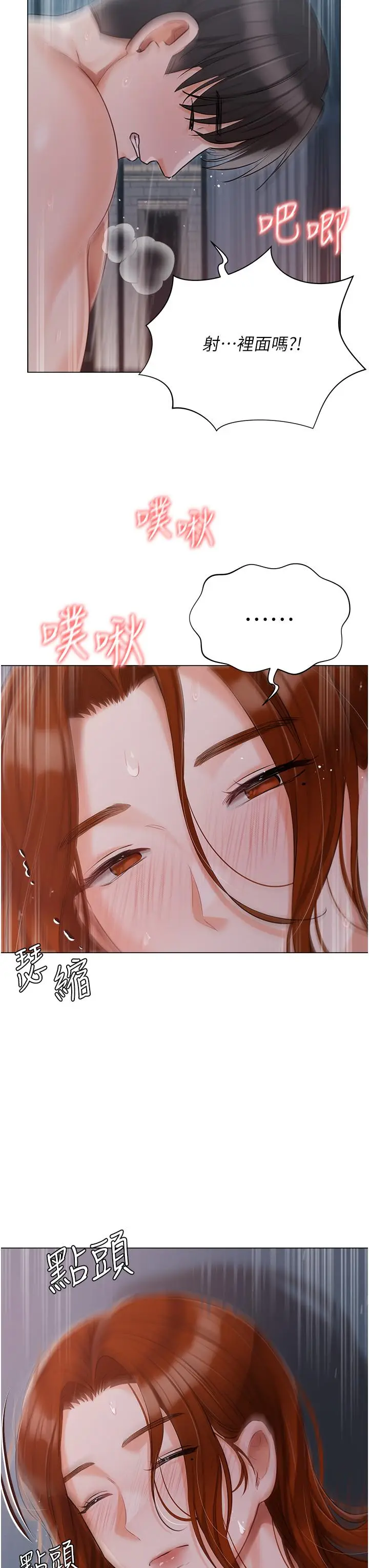 漫画《私宅女主人》第39话第31张图
