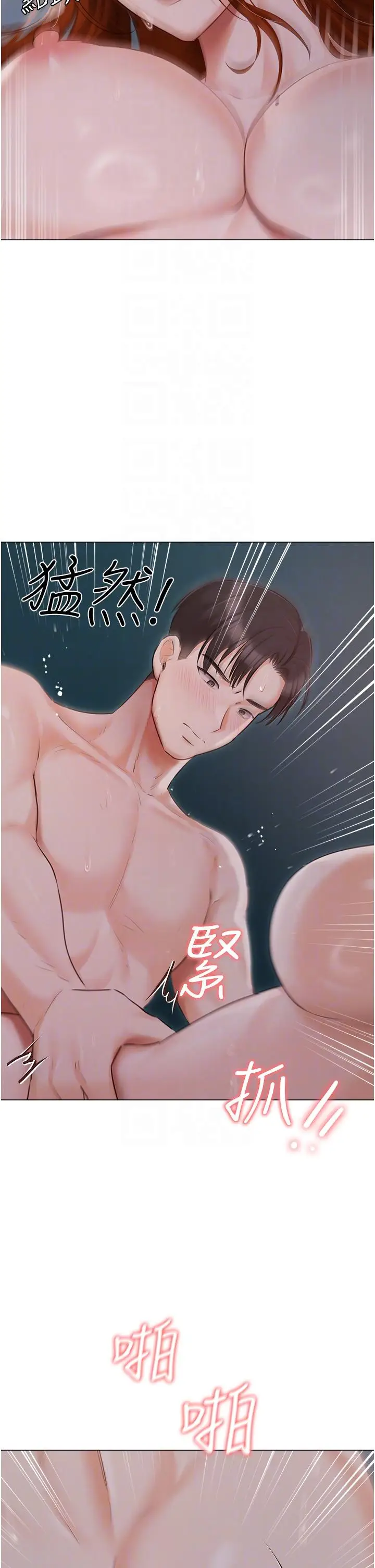 漫画《私宅女主人》第39话第32张图