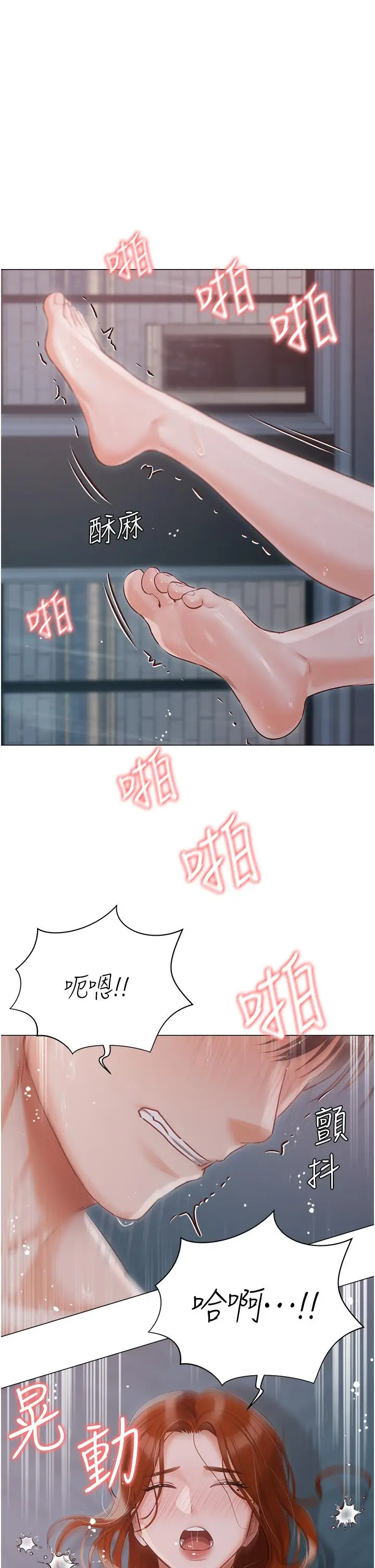 漫画《私宅女主人》第39话第35张图