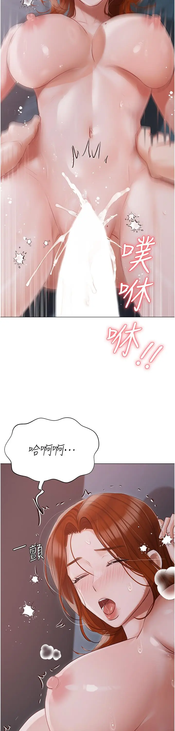漫画《私宅女主人》第39话第36张图