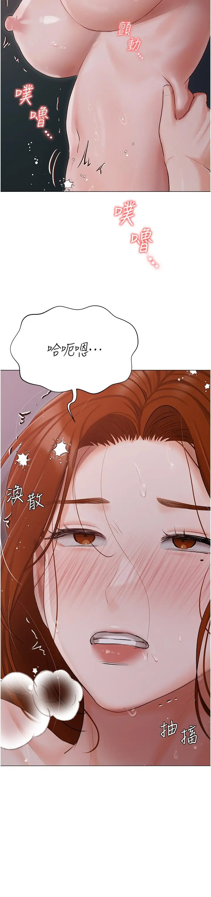 漫画《私宅女主人》第39话第37张图