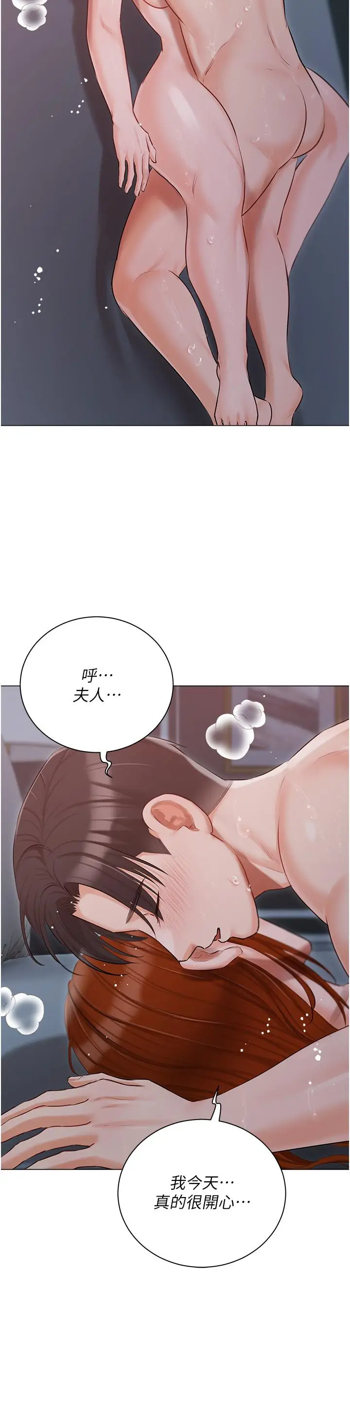 漫画《私宅女主人》第39话第39张图