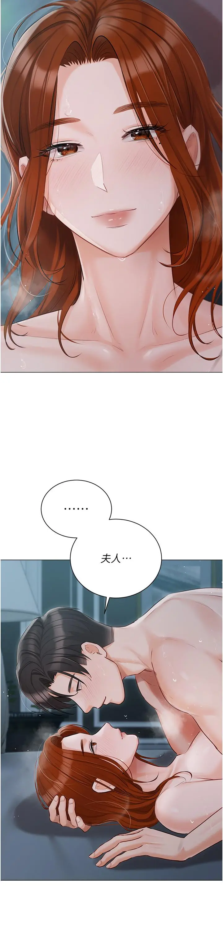 漫画《私宅女主人》第39话第44张图