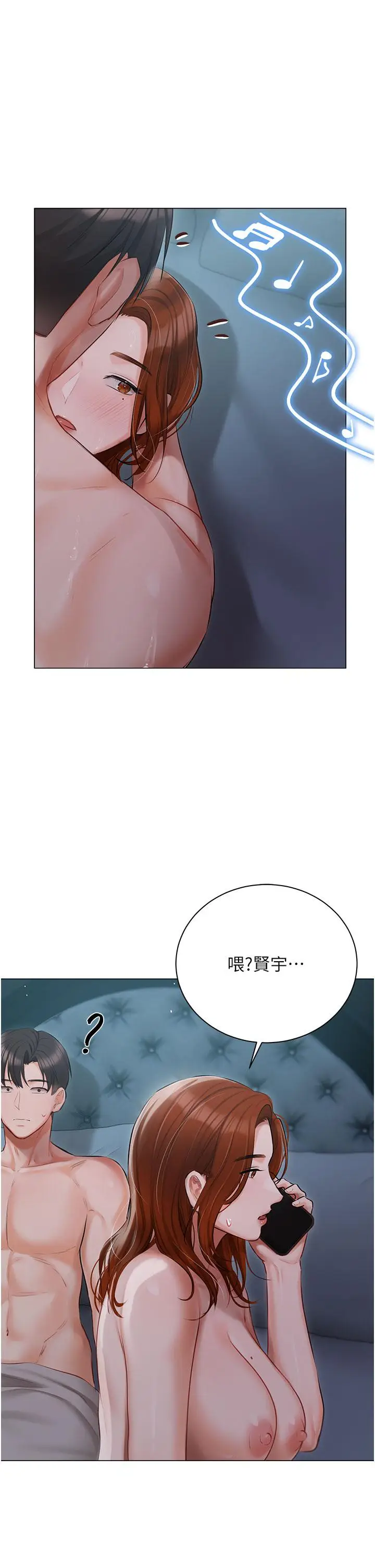漫画《私宅女主人》第39话第46张图
