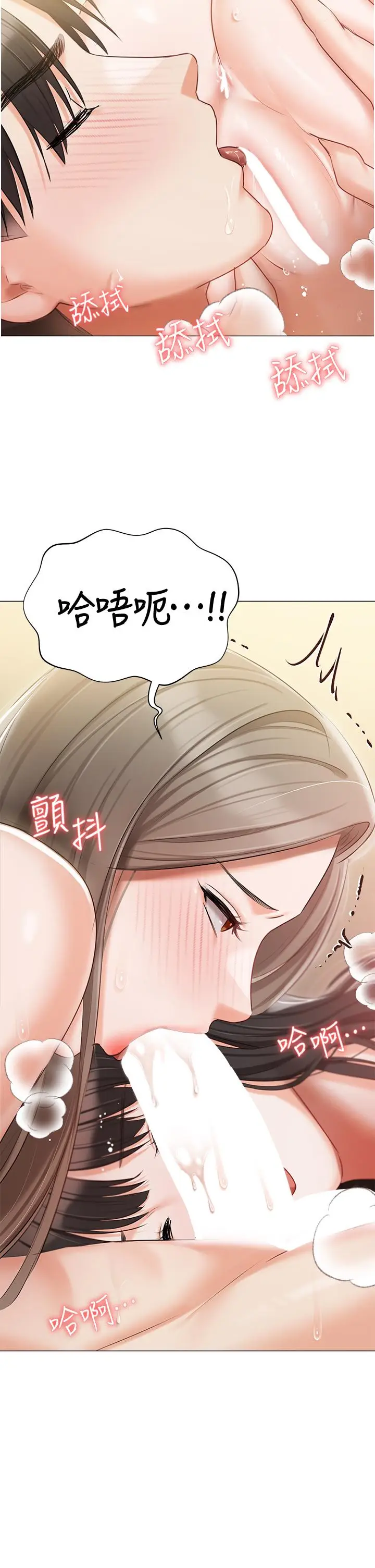 漫画《私宅女主人》第47话第19张图