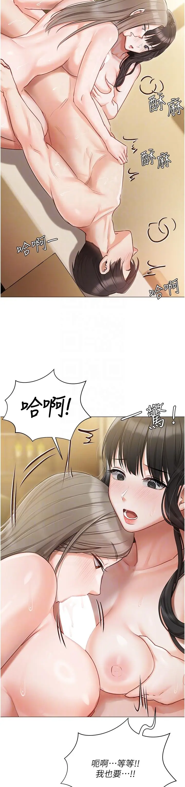 漫画《私宅女主人》第47话第24张图