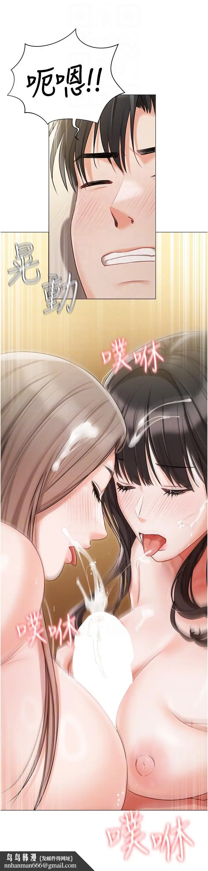 漫画《私宅女主人》第47话第26张图