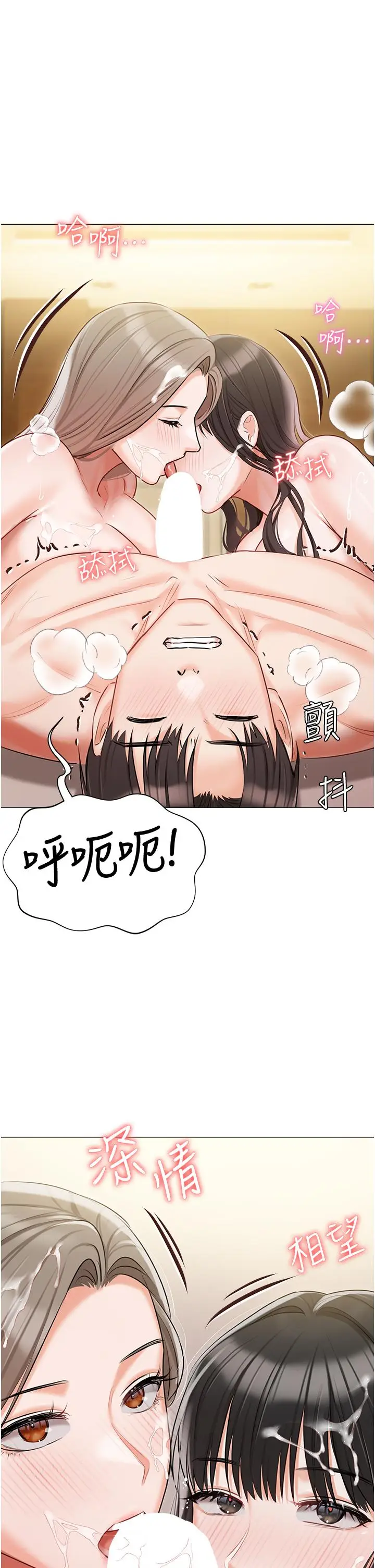 漫画《私宅女主人》第47话第27张图
