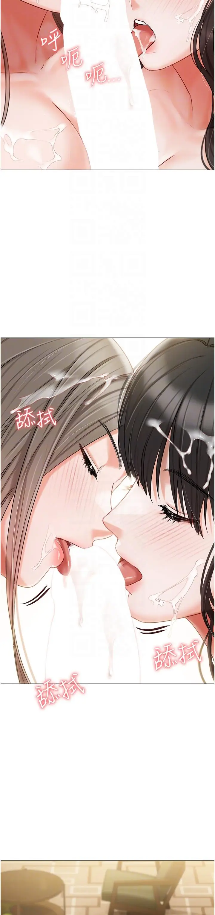漫画《私宅女主人》第47话第28张图