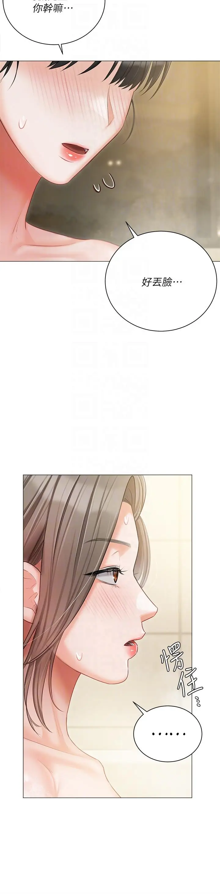漫画《私宅女主人》第47话第34张图