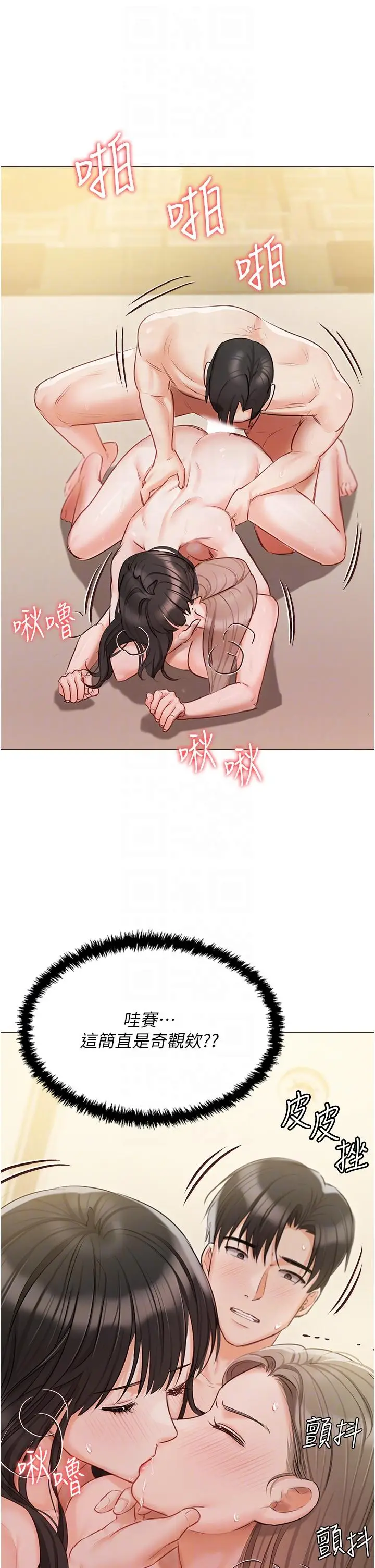 漫画《私宅女主人》第47话第6张图