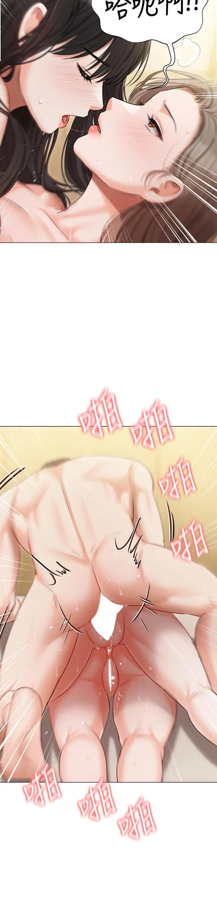 漫画《私宅女主人》第47话第9张图