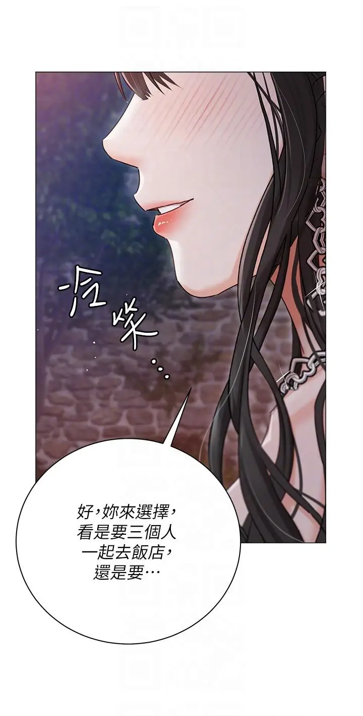 漫画《私宅女主人》第45话第10张图