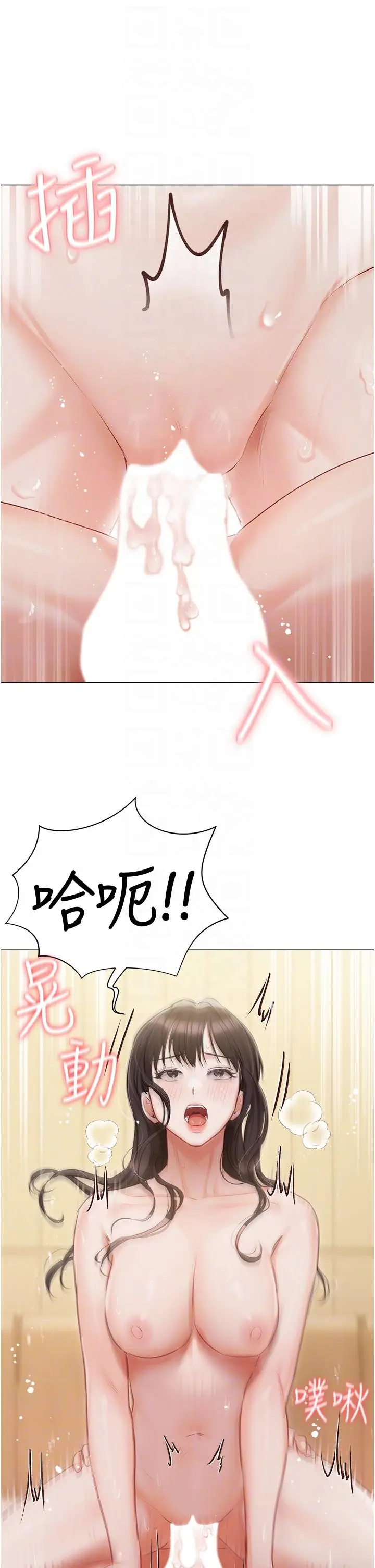 漫画《私宅女主人》第45话第26张图