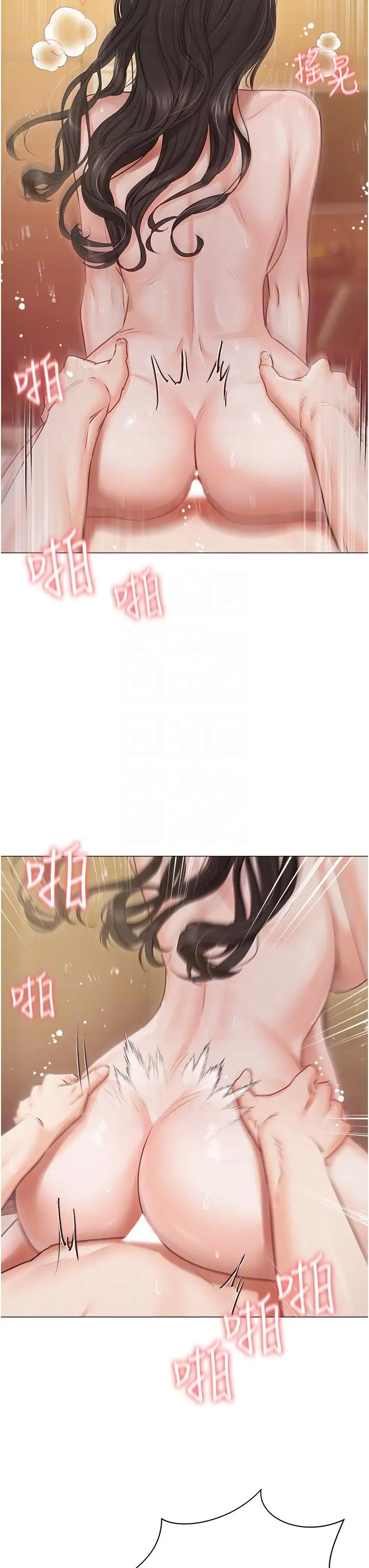 漫画《私宅女主人》第45话第28张图