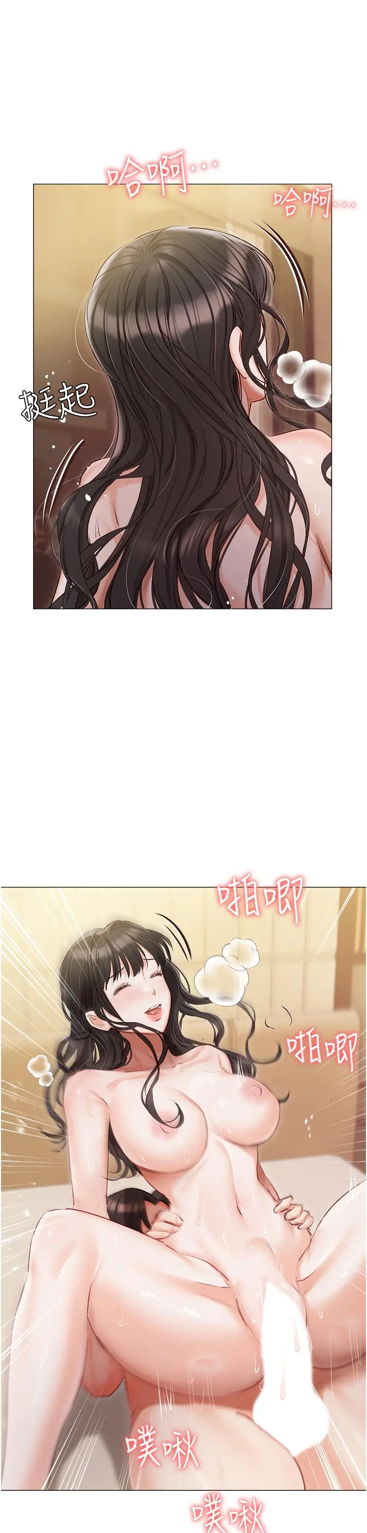 漫画《私宅女主人》第45话第31张图