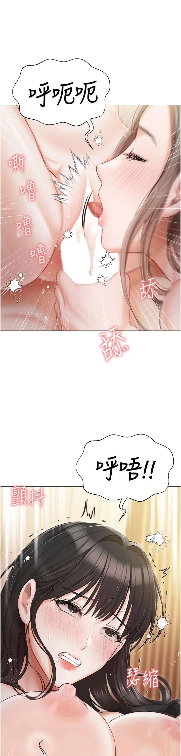 漫画《私宅女主人》第45话第36张图