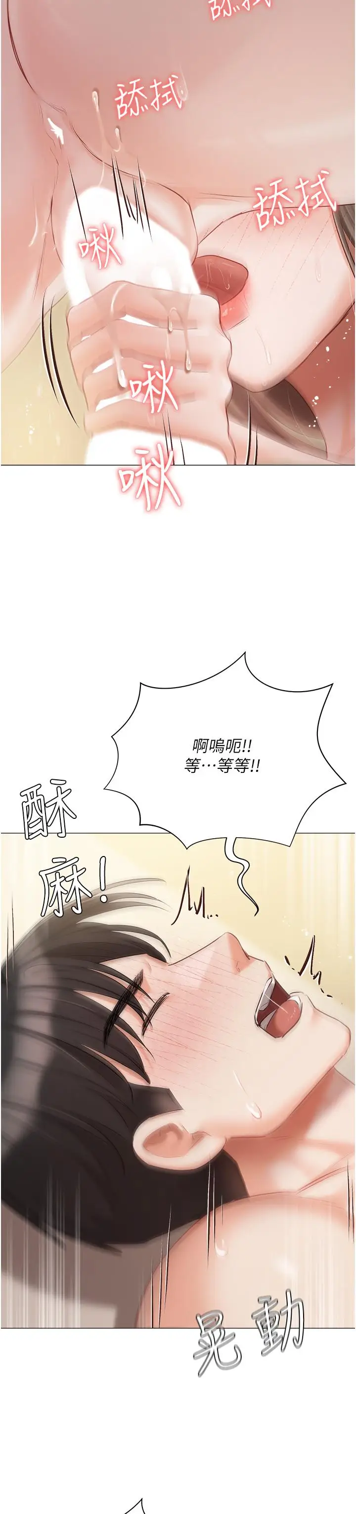 漫画《私宅女主人》第45话第38张图