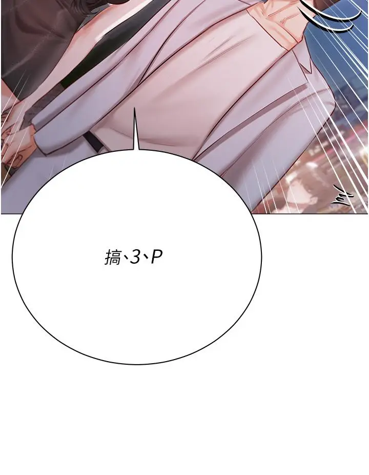 漫画《私宅女主人》第45话第4张图