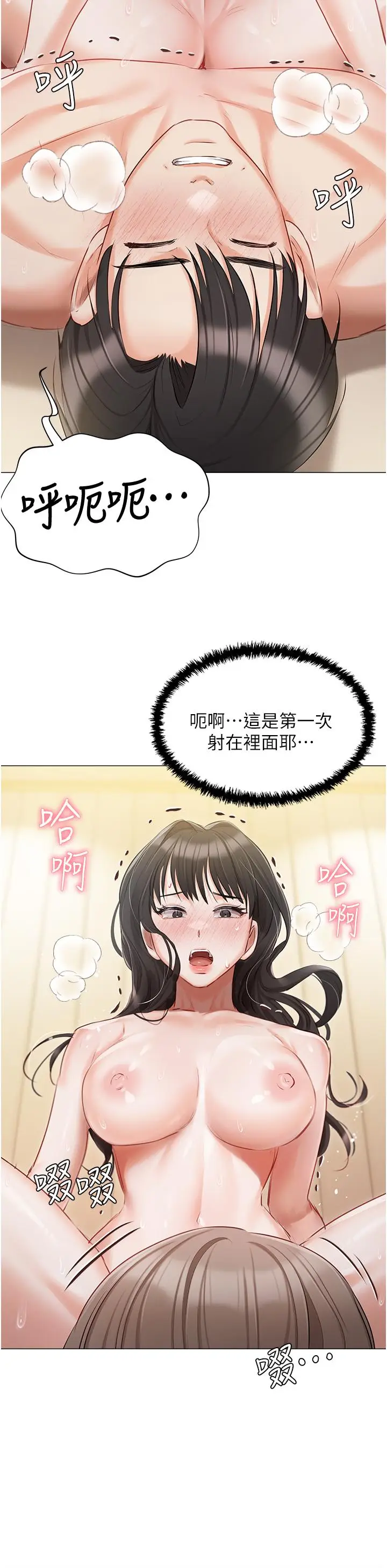 漫画《私宅女主人》第45话第40张图