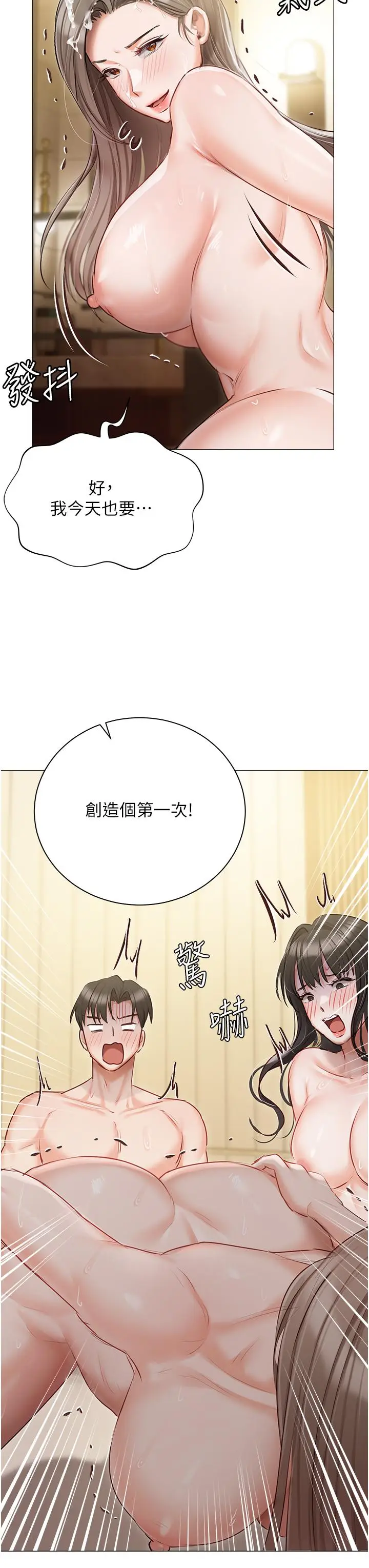 漫画《私宅女主人》第45话第43张图