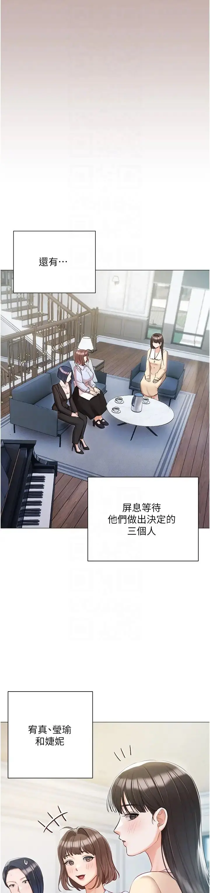 漫画《私宅女主人》第60话第26张图