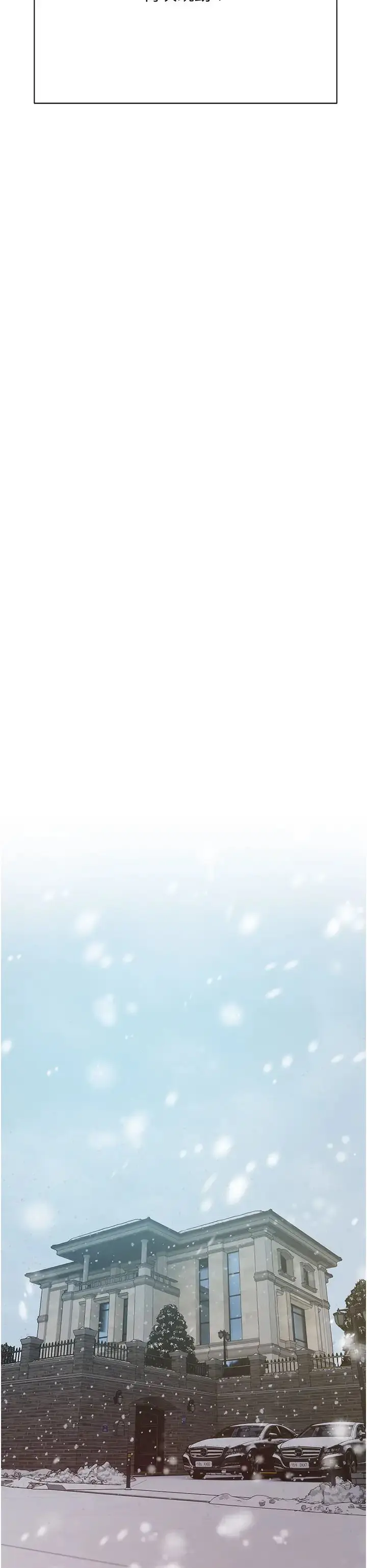 漫画《私宅女主人》第60话第29张图