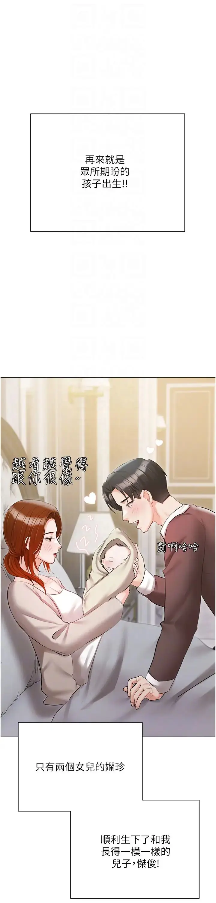 漫画《私宅女主人》第60话第34张图