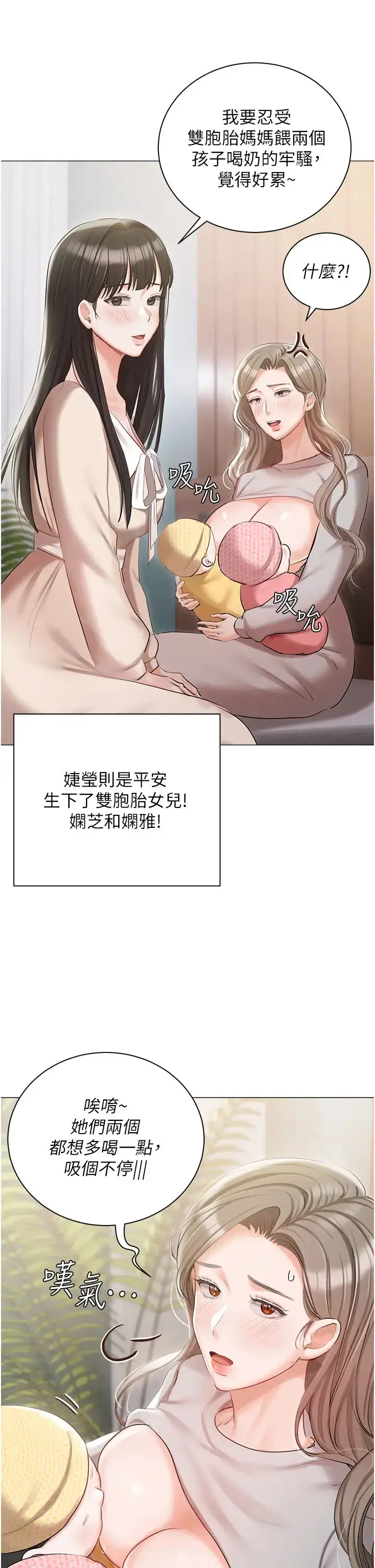 漫画《私宅女主人》第60话第37张图