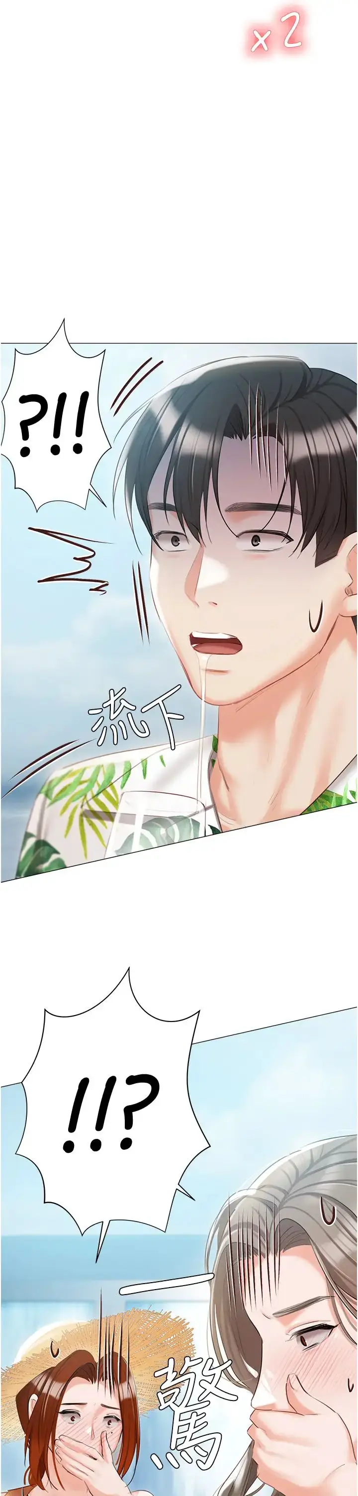 漫画《私宅女主人》第60话第4张图