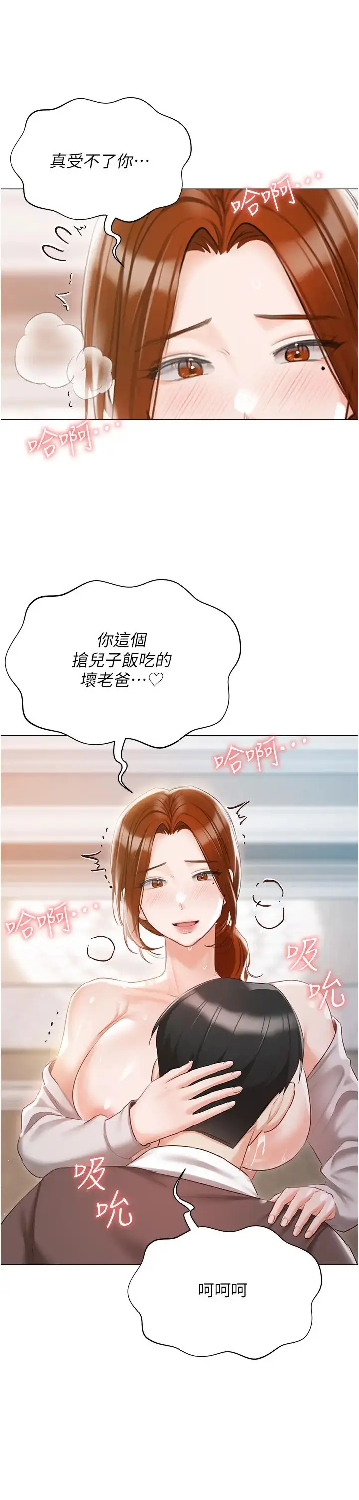 漫画《私宅女主人》第60话第46张图