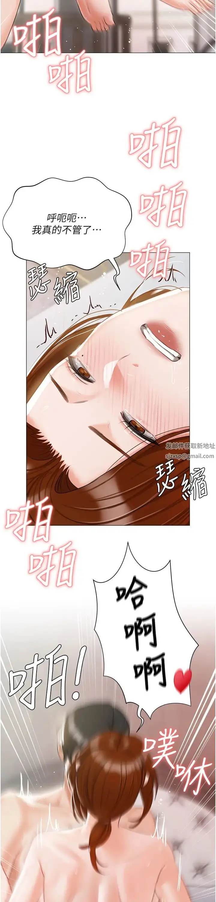 漫画《私宅女主人》第60话第50张图
