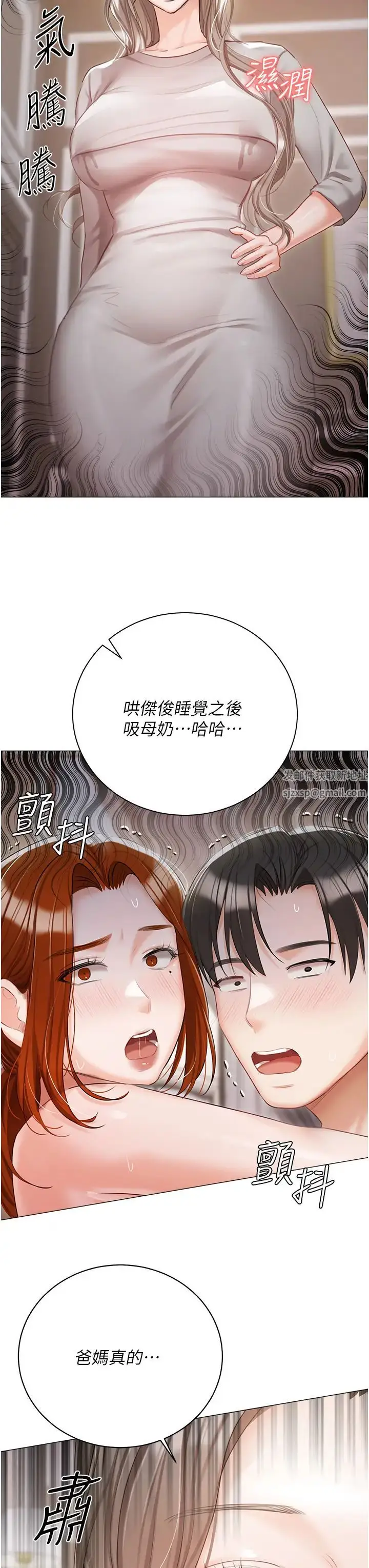 漫画《私宅女主人》第60话第54张图