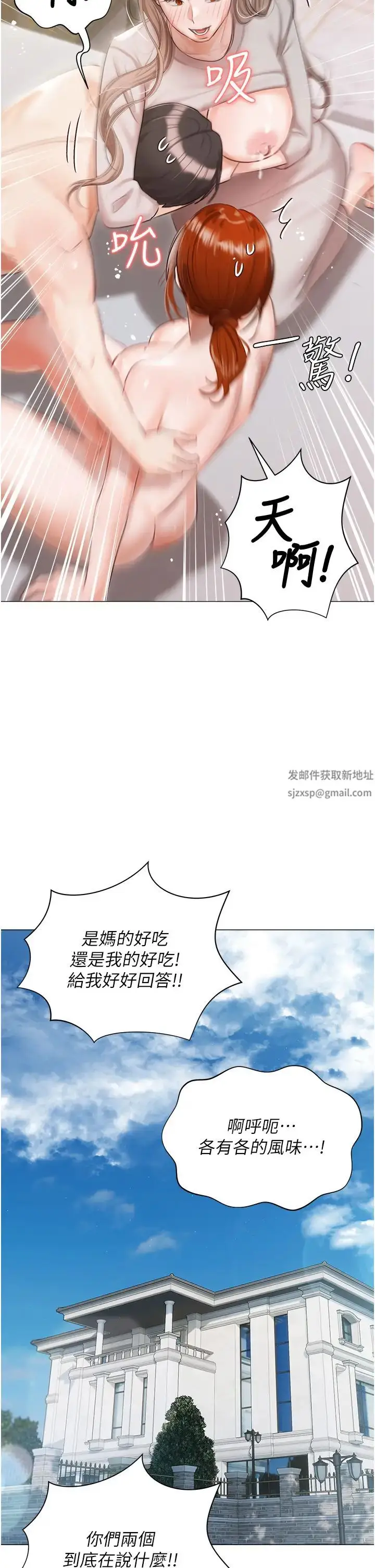 漫画《私宅女主人》第60话第56张图