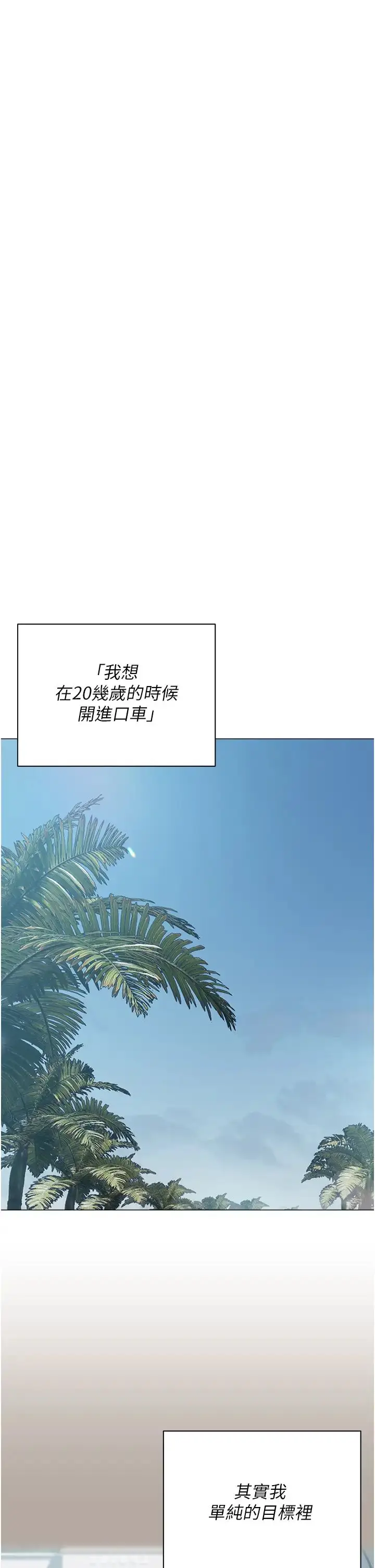 漫画《私宅女主人》第60话第58张图