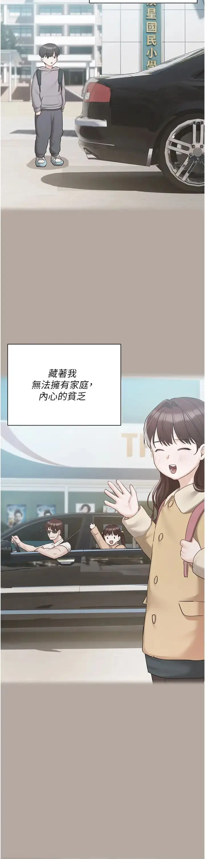 漫画《私宅女主人》第60话第59张图