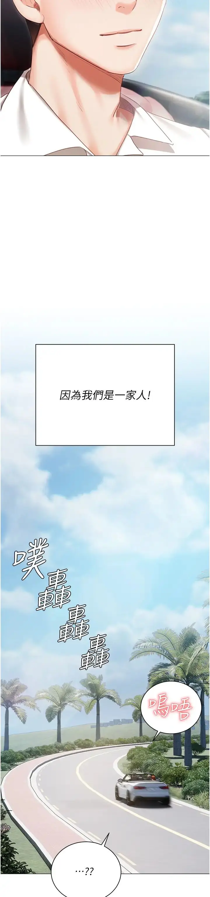 漫画《私宅女主人》第60话第63张图