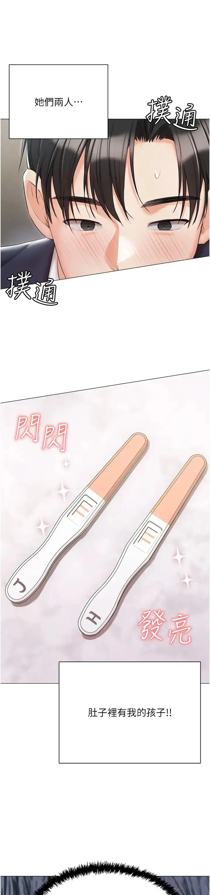 漫画《私宅女主人》第60话第9张图