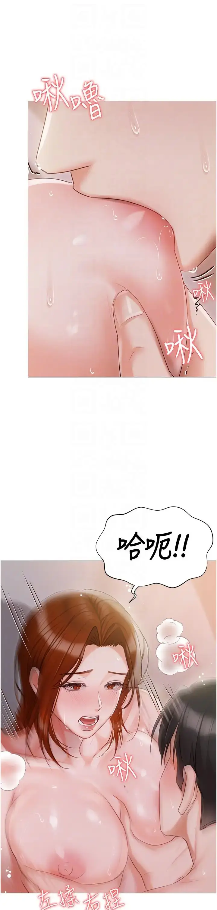 漫画《私宅女主人》第54话第10张图