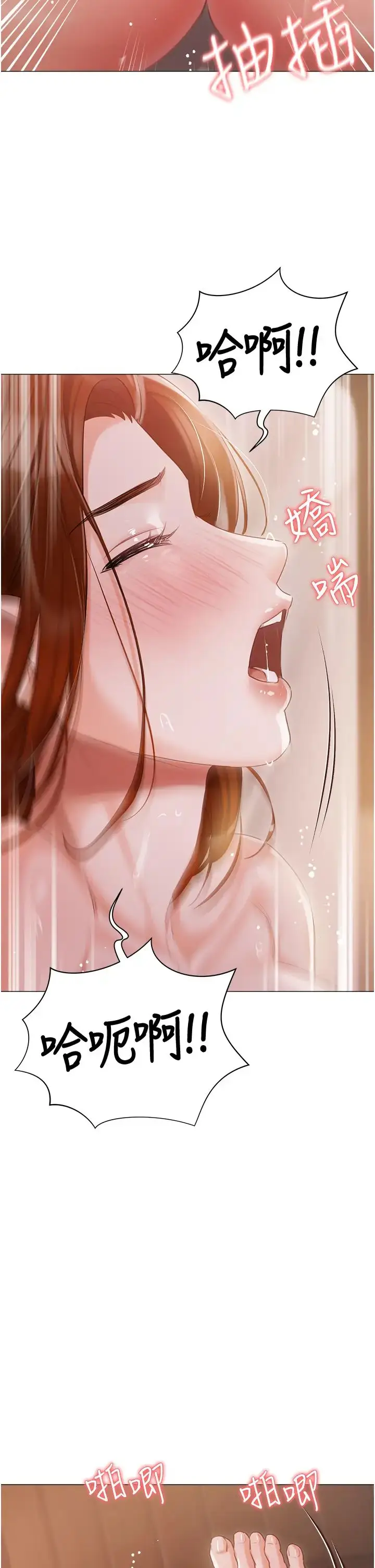 漫画《私宅女主人》第54话第12张图