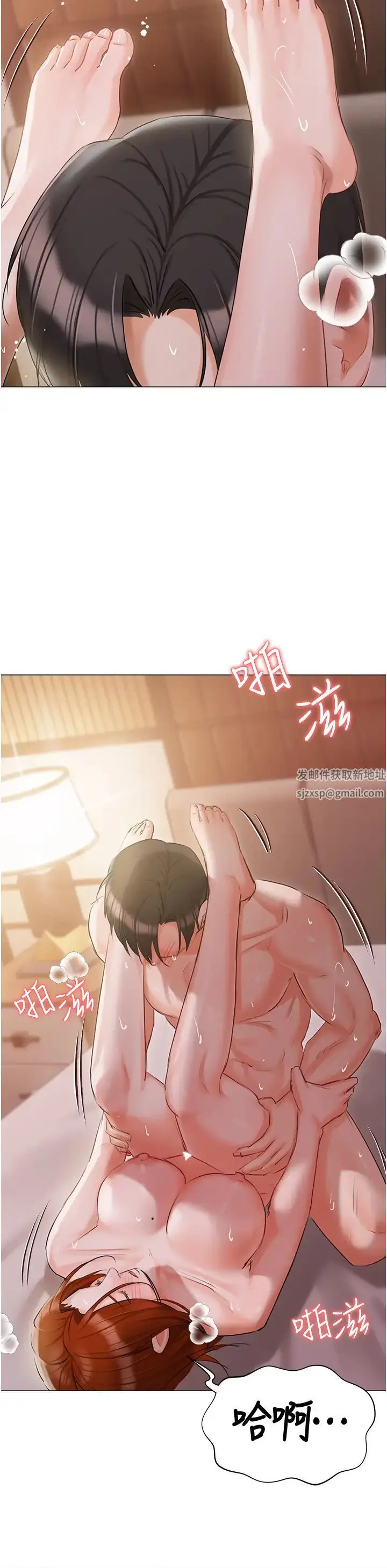 漫画《私宅女主人》第54话第13张图