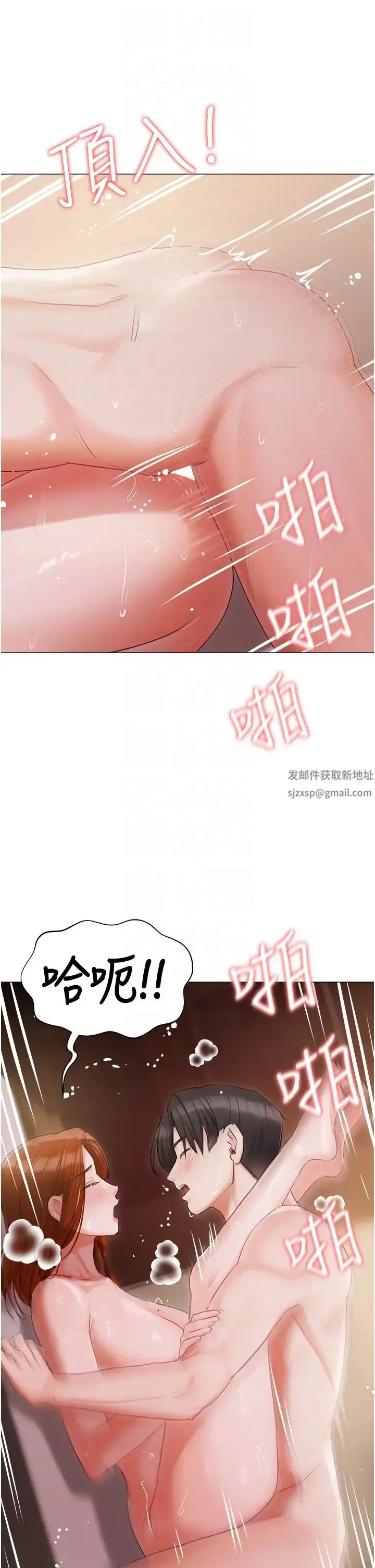 漫画《私宅女主人》第54话第14张图