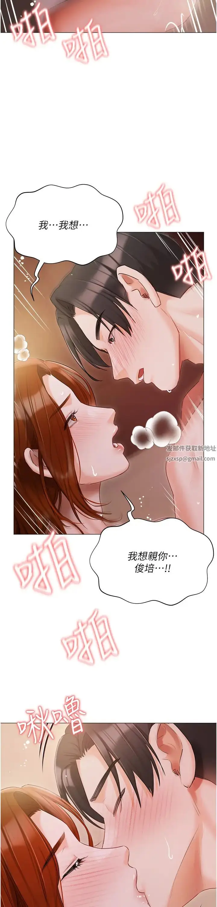 漫画《私宅女主人》第54话第15张图